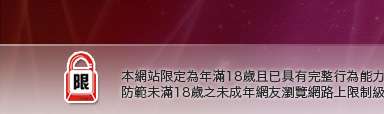 台灣色情自拍本網站限定年滿18歲方可瀏覽